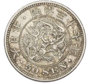 50 сен 1904 года Япония — Фото №1