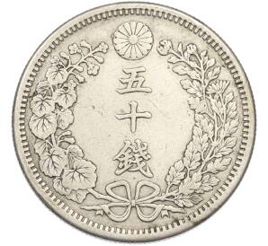 50 сен 1905 года Япония — Фото №2