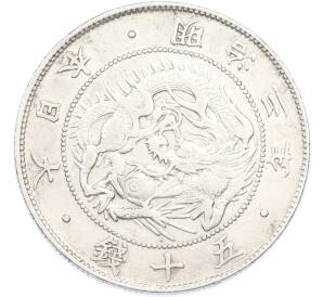 50 сен 1870 года Япония — Фото №1