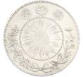 Монета 50 сен 1870 года Япония (Артикул: M2-93248) — Фото №2