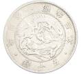Монета 50 сен 1870 года Япония (Артикул: M2-93251) — Фото №1