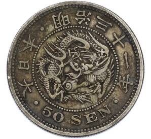 50 сен 1898 года Япония — Фото №1