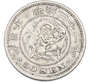 50 сен 1898 года Япония — Фото №1