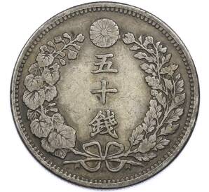 50 сен 1898 года Япония — Фото №2