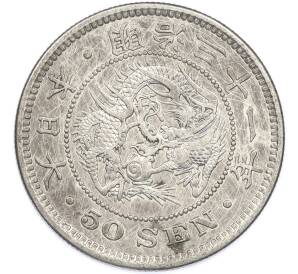 50 сен 1898 года Япония — Фото №1