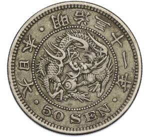 50 сен 1898 года Япония — Фото №1