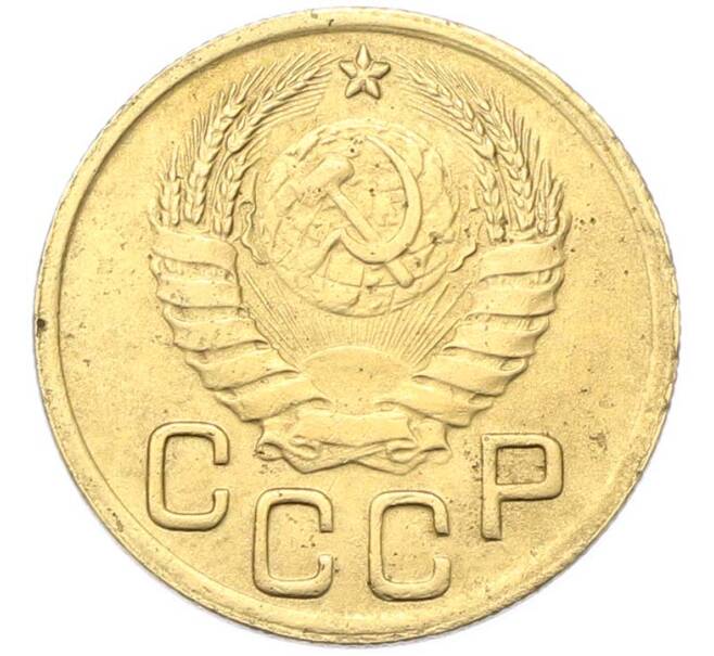 Монета 3 копейки 1943 года (Артикул: M1-67069) — Фото №2