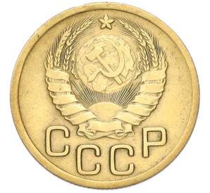 3 копейки 1938 года — Фото №2