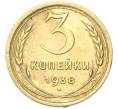Монета 3 копейки 1938 года (Артикул: M1-67073) — Фото №1