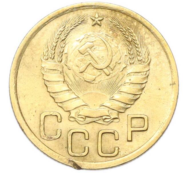 Монета 3 копейки 1938 года (Артикул: M1-67073) — Фото №2