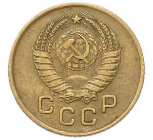 1 копейка 1957 года — Фото №2