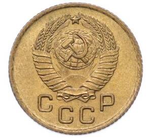 1 копейка 1957 года — Фото №2