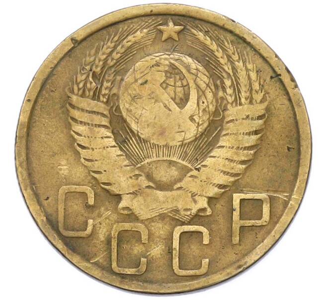 Монета 5 копеек 1950 года (Артикул: M1-67084) — Фото №2