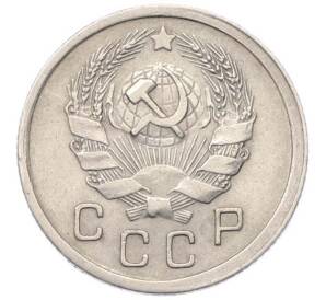 10 копеек 1936 года — Фото №2