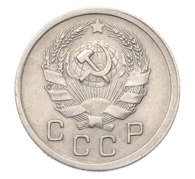 Монета 10 копеек 1936 года (Артикул: M1-67089) — Фото №2