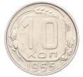 Монета 10 копеек 1955 года (Артикул: M1-67091) — Фото №1