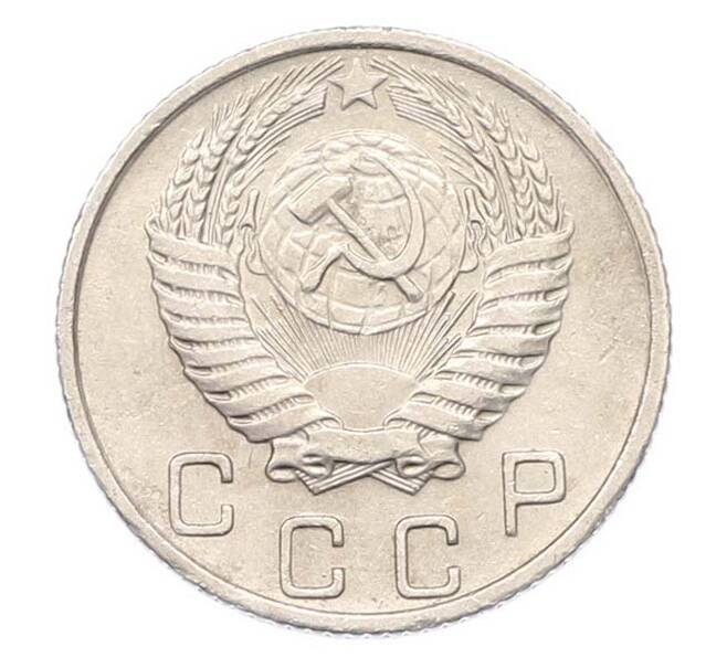 Монета 10 копеек 1955 года (Артикул: M1-67091) — Фото №2