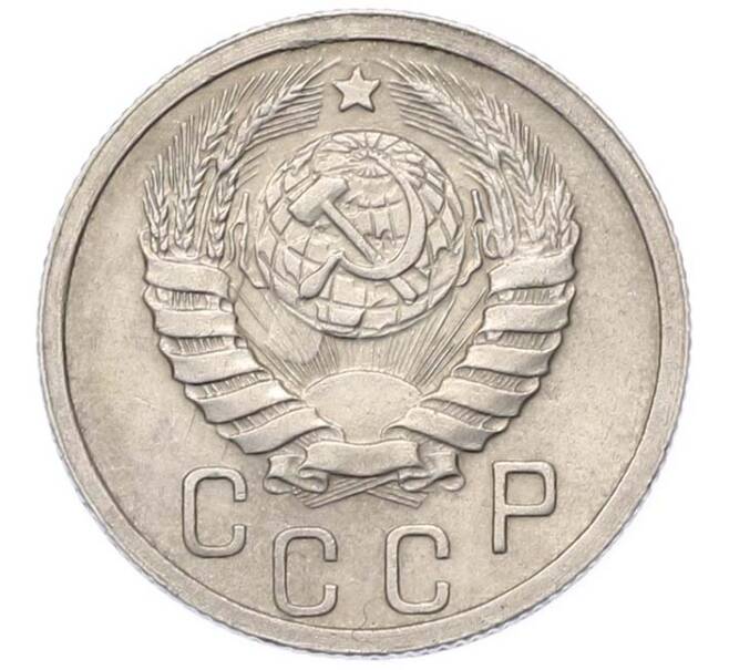 Монета 15 копеек 1939 года (Артикул: M1-67096) — Фото №2