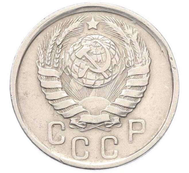 Монета 15 копеек 1941 года (Артикул: M1-67099) — Фото №2