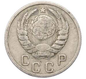 15 копеек 1941 года — Фото №2