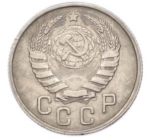 15 копеек 1943 года — Фото №2