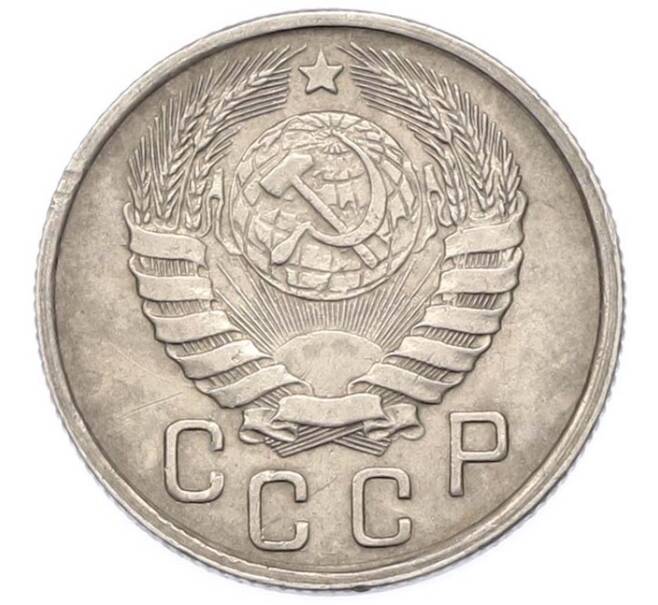 Монета 15 копеек 1943 года (Артикул: M1-67103) — Фото №2