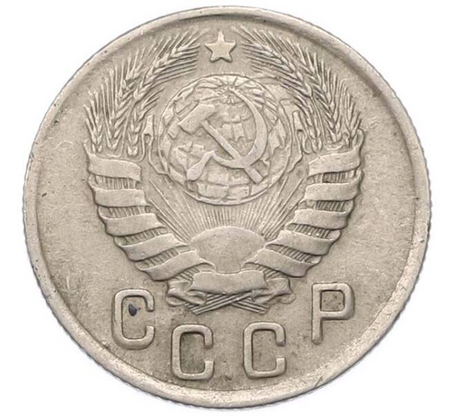 Монета 15 копеек 1943 года (Артикул: M1-67105) — Фото №2