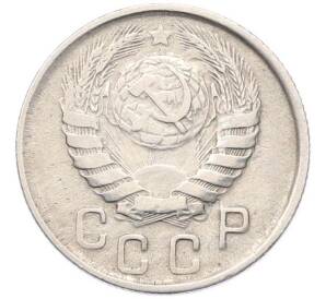 15 копеек 1943 года — Фото №2