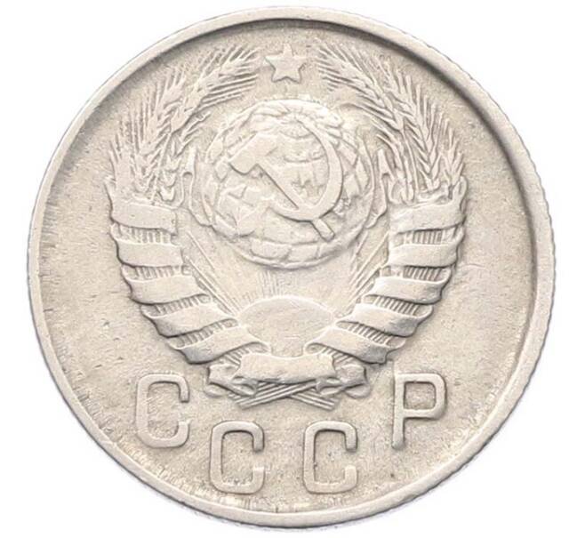 Монета 15 копеек 1943 года (Артикул: M1-67106) — Фото №2