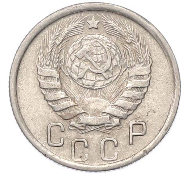 Монета 15 копеек 1945 года (Артикул: M1-67107) — Фото №2