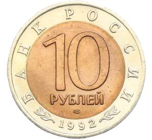 10 рублей 1992 года ЛМД «Красная книга — Краснозобая казарка» — Фото №2