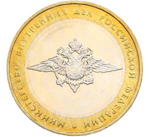 10 рублей 2002 года ММД «Министерство внутренних дел» — Фото №1