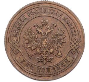 2 копейки 1879 года СПБ — Фото №2