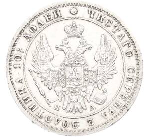 Полтина 1949 года СПБ ПА — Фото №2