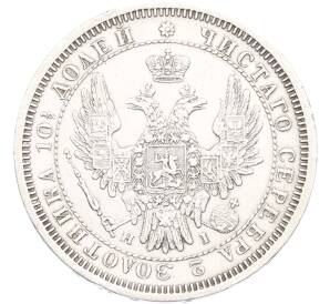 Полтина 1953 года СПБ НI — Фото №2