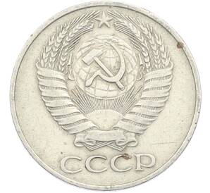 50 копеек 1961 года — Фото №2