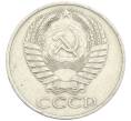 Монета 50 копеек 1961 года (Артикул: M1-67393) — Фото №2