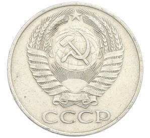 50 копеек 1961 года — Фото №2