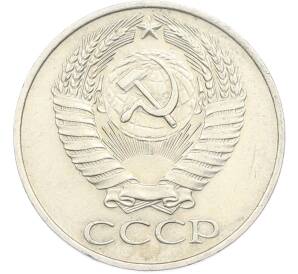 50 копеек 1961 года — Фото №2