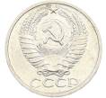 Монета 50 копеек 1968 года (Артикул: M1-67395) — Фото №2