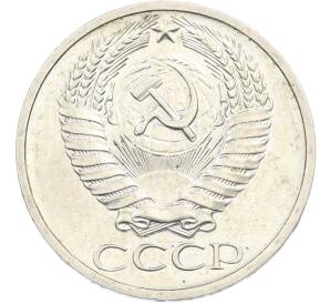 50 копеек 1968 года — Фото №2