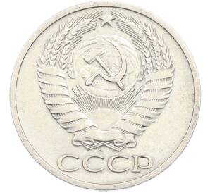 50 копеек 1968 года — Фото №2