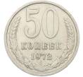 Монета 50 копеек 1972 года (Артикул: M1-67399) — Фото №1