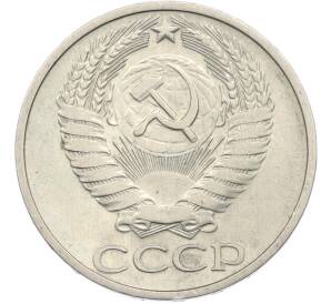 50 копеек 1972 года — Фото №2