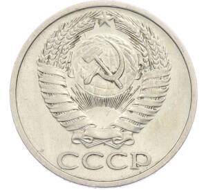 50 копеек 1973 года — Фото №2