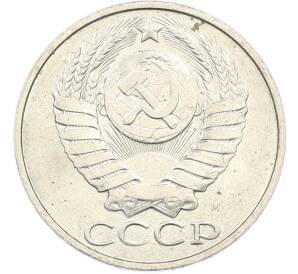 50 копеек 1991 года — Фото №2