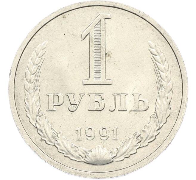 Монета 50 копеек 1991 года (Артикул: M1-67403) — Фото №1