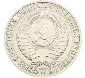 50 копеек 1991 года — Фото №2