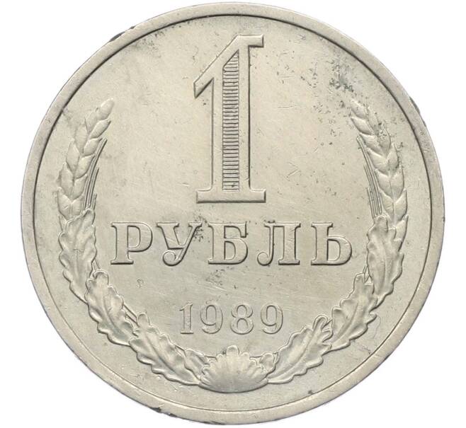 Монета 50 копеек 1989 года (Артикул: M1-67405) — Фото №1