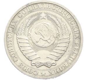 50 копеек 1989 года — Фото №2